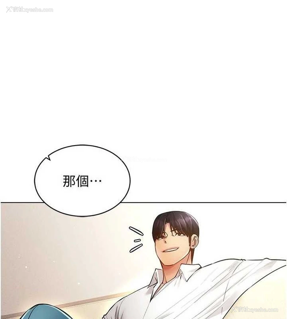 133P - 穿入VR成为性域猎人