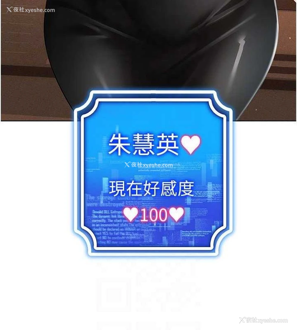 25P - 穿入VR成为性域猎人