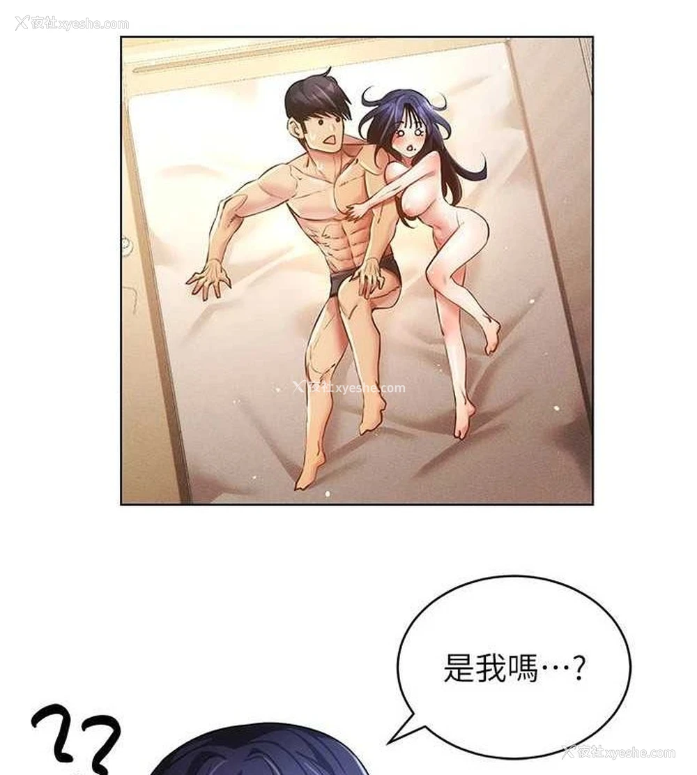 71P - 穿入VR成为性域猎人