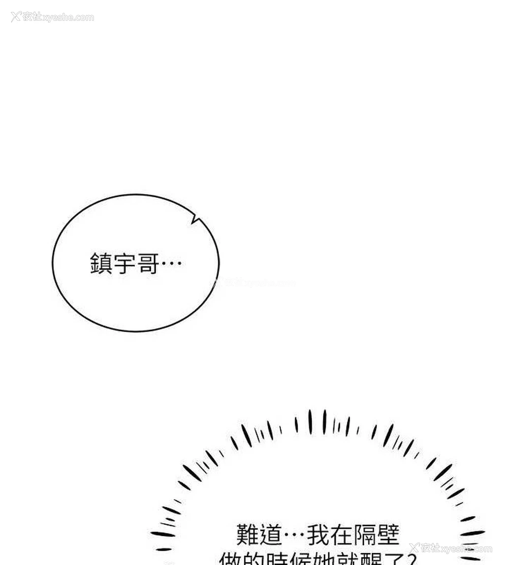 79P - 穿入VR成为性域猎人