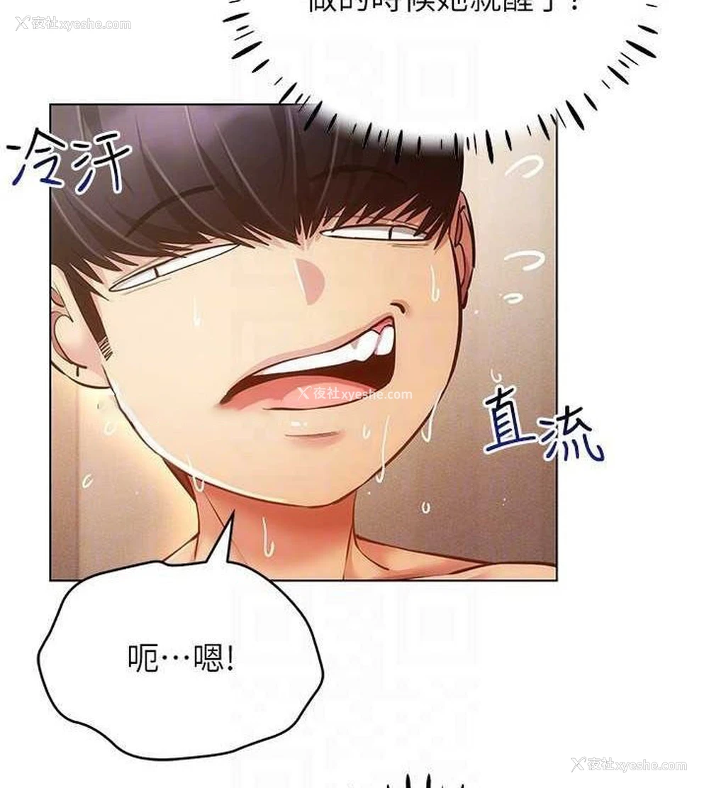 80P - 穿入VR成为性域猎人