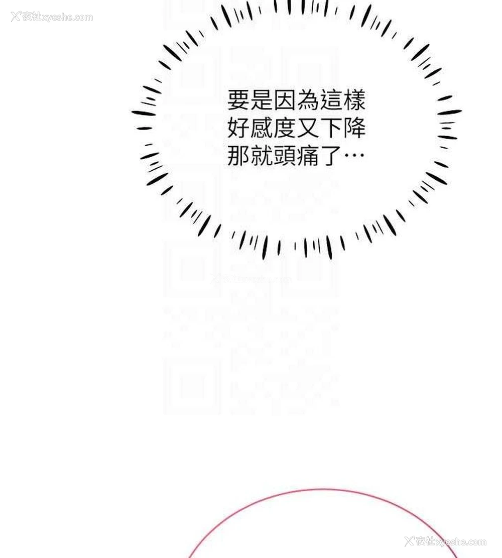 81P - 穿入VR成为性域猎人