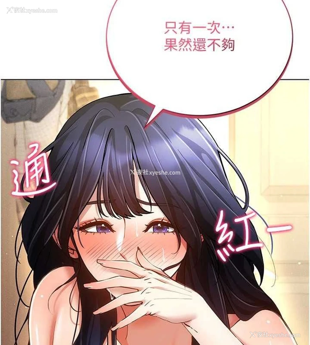 82P - 穿入VR成为性域猎人