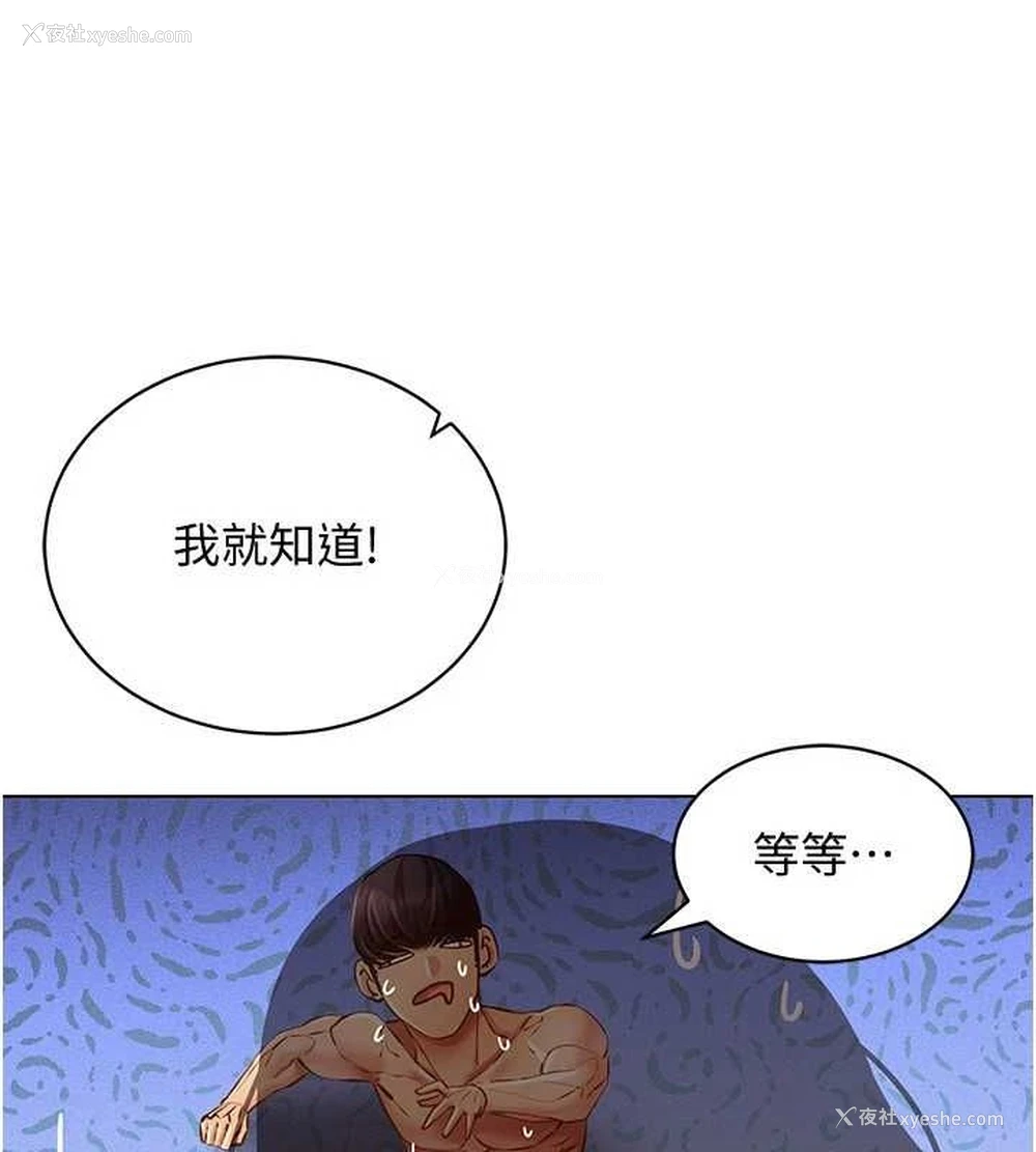 84P - 穿入VR成为性域猎人