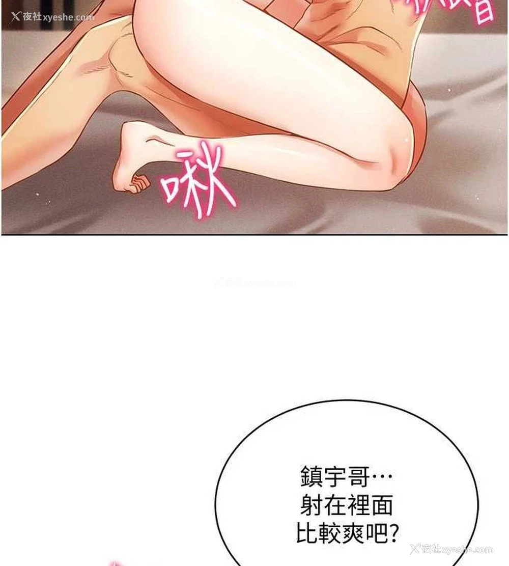 89P - 穿入VR成为性域猎人