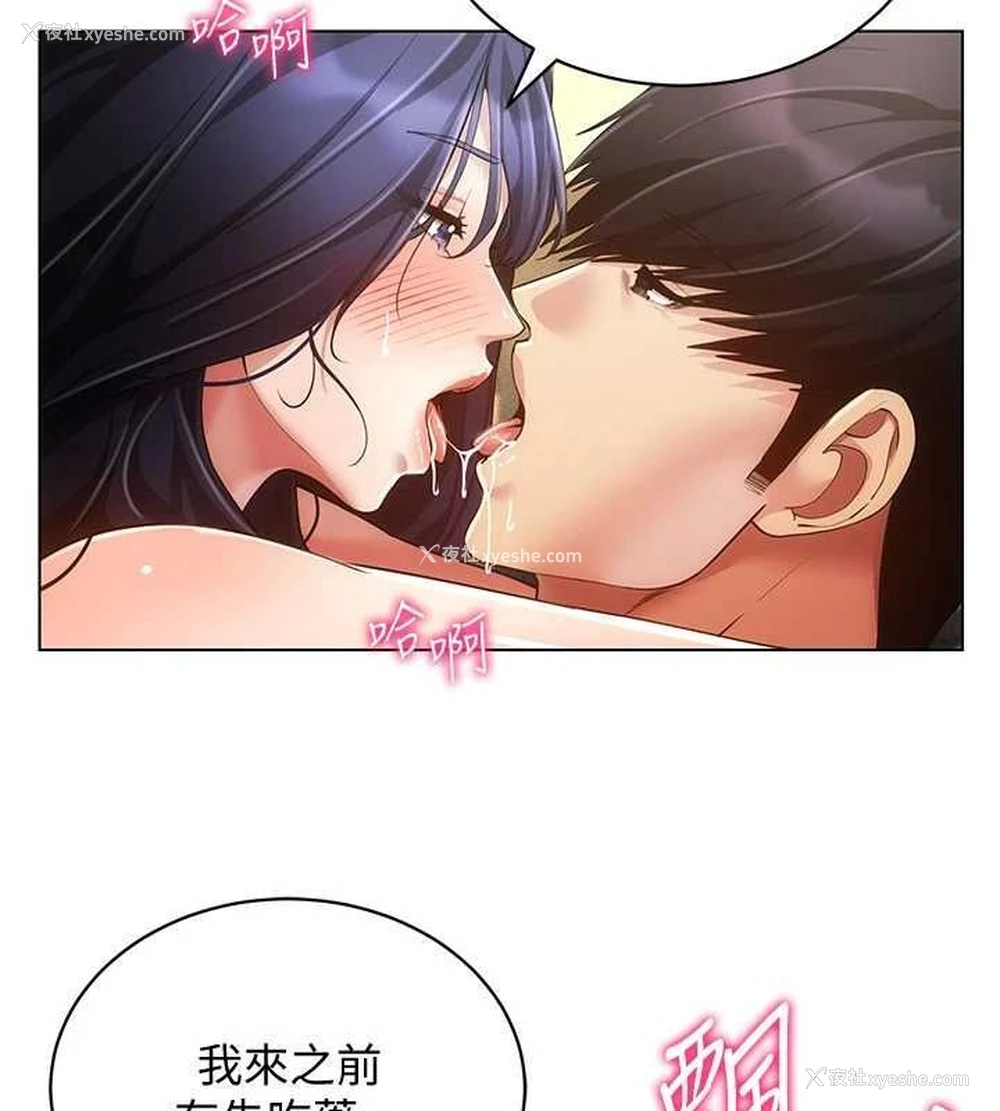 90P - 穿入VR成为性域猎人