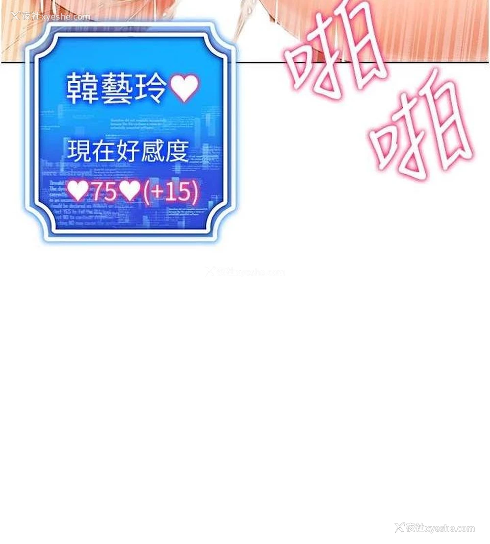 99P - 穿入VR成为性域猎人