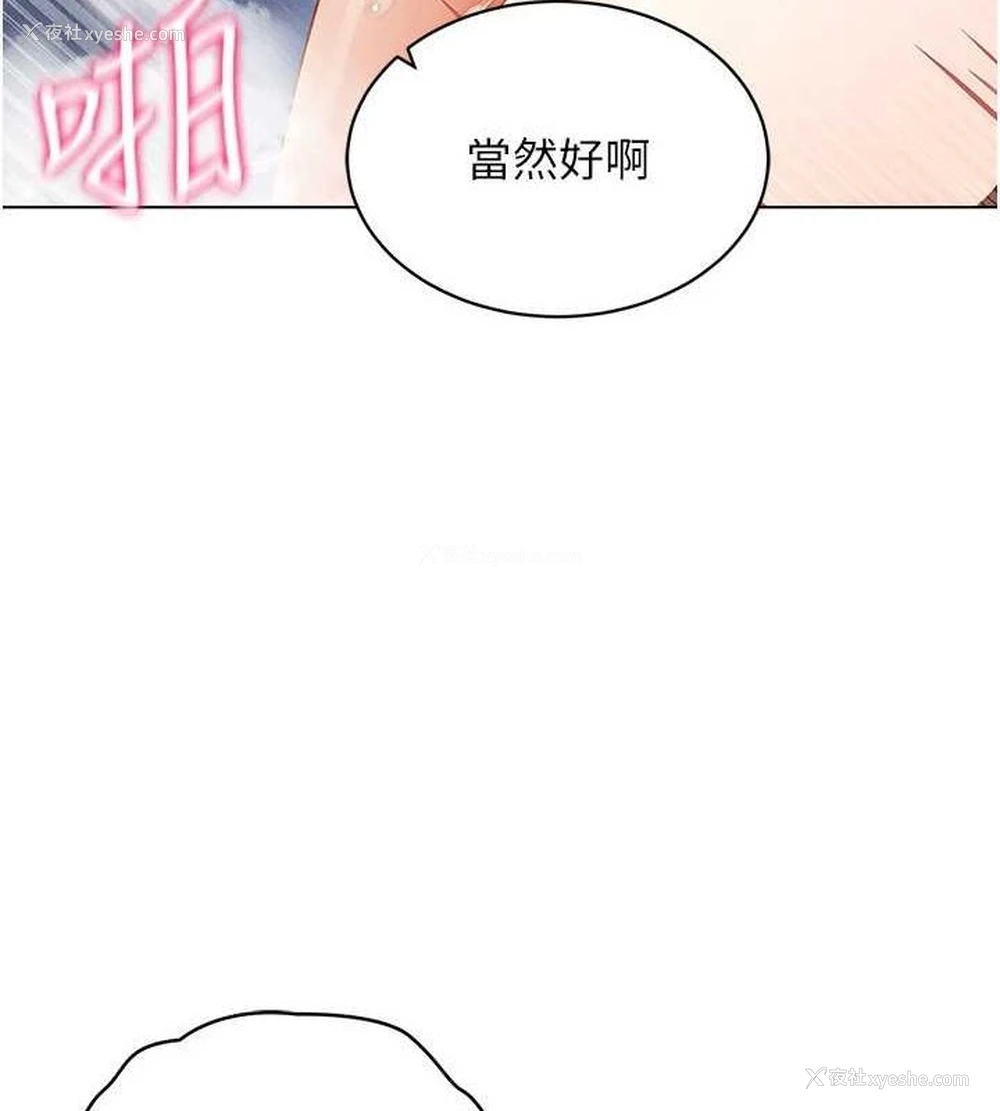 9P - 穿入VR成为性域猎人