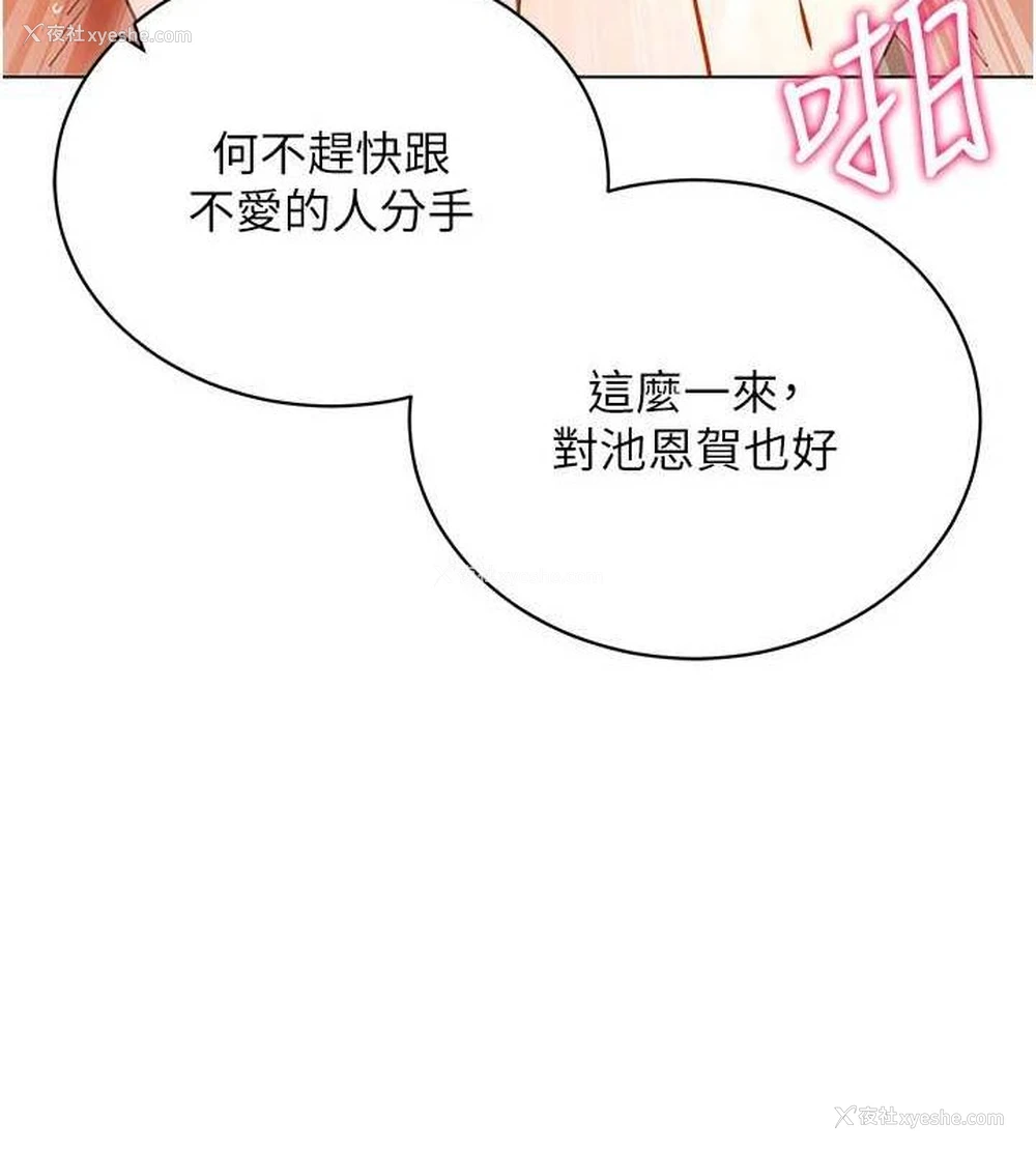 103P - 穿入VR成为性域猎人