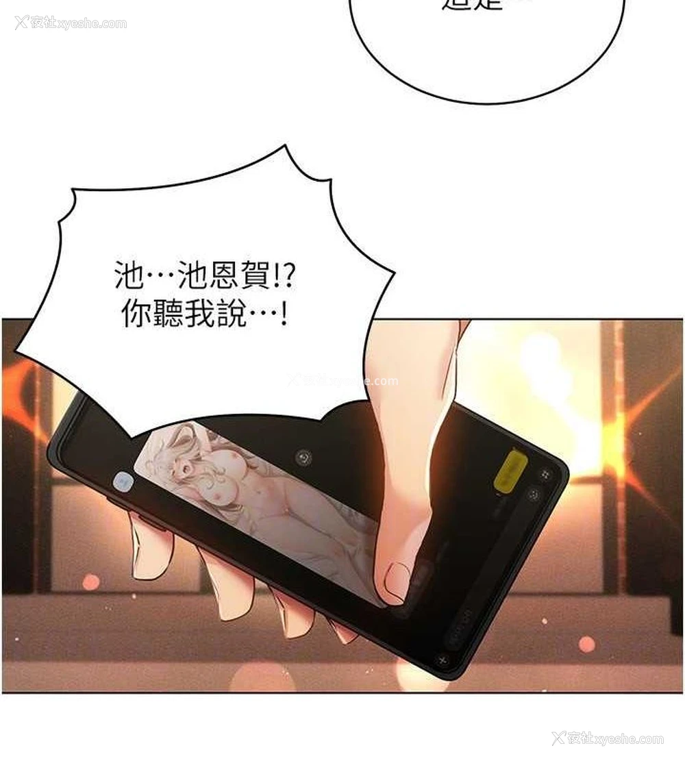 108P - 穿入VR成为性域猎人