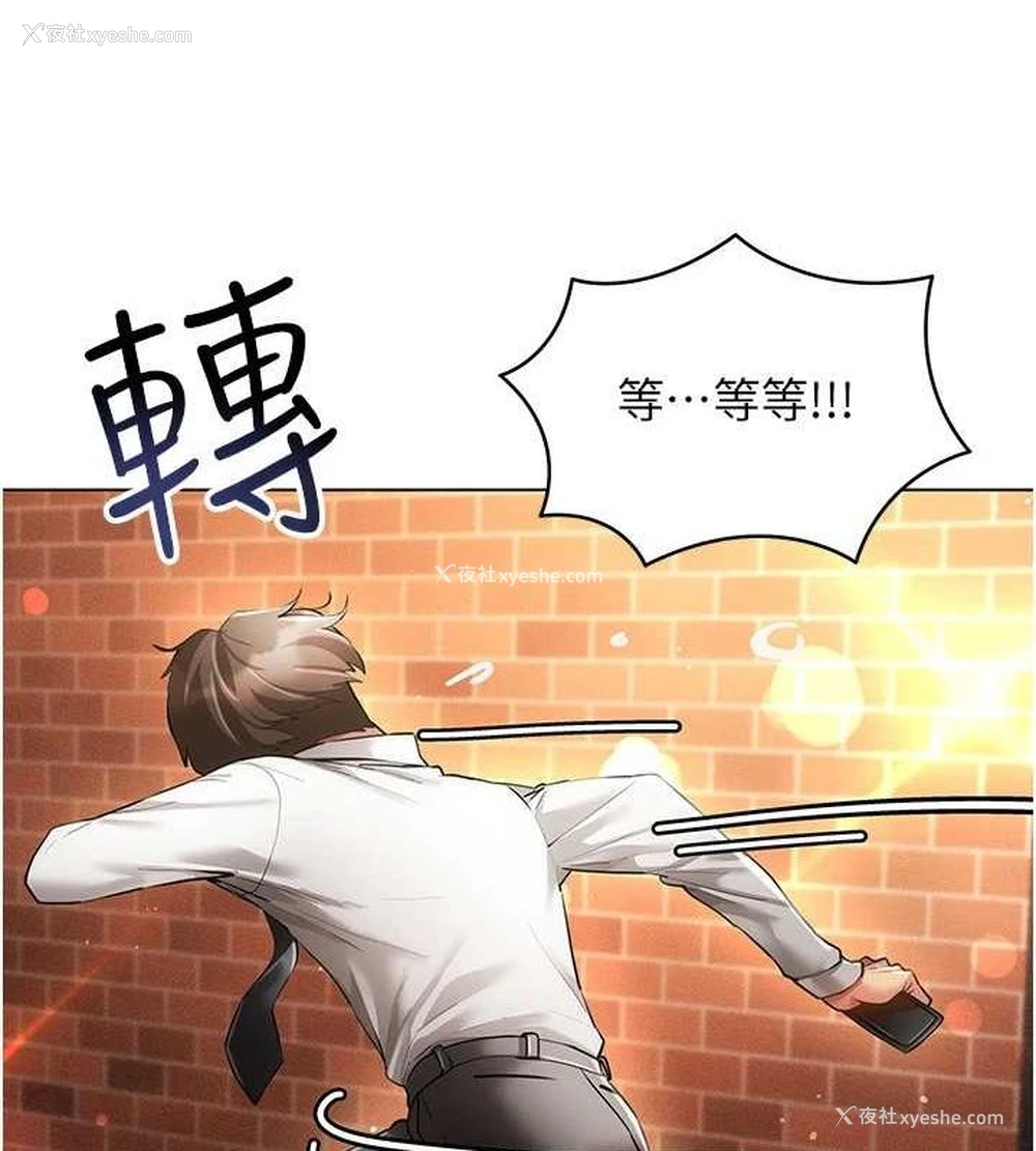 109P - 穿入VR成为性域猎人
