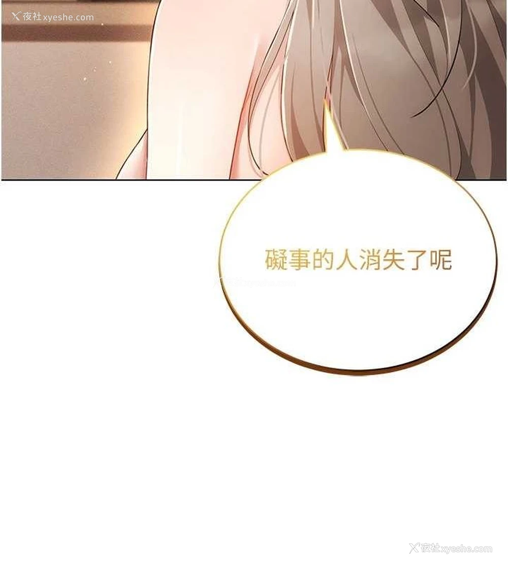 117P - 穿入VR成为性域猎人