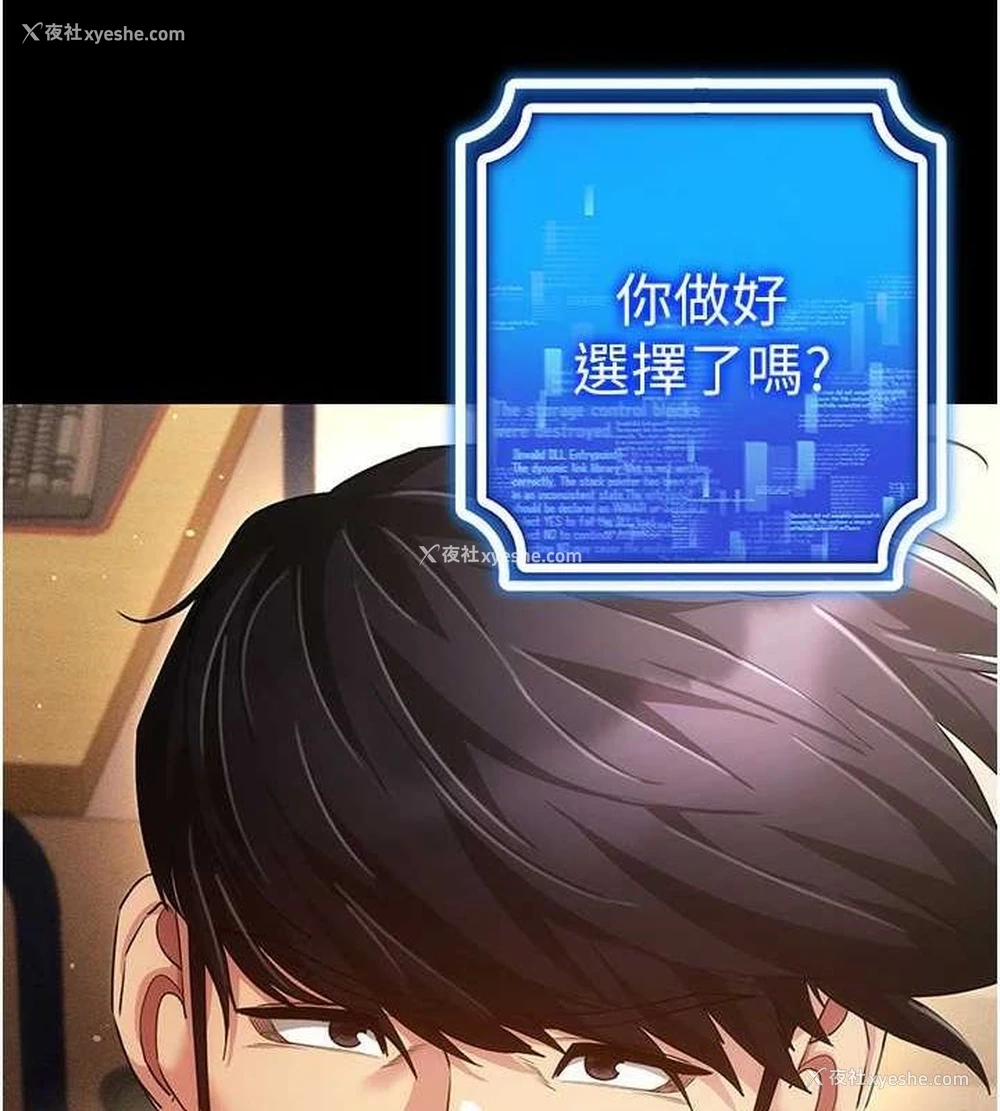 132P - 穿入VR成为性域猎人