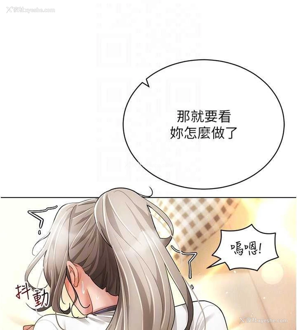 25P - 穿入VR成为性域猎人