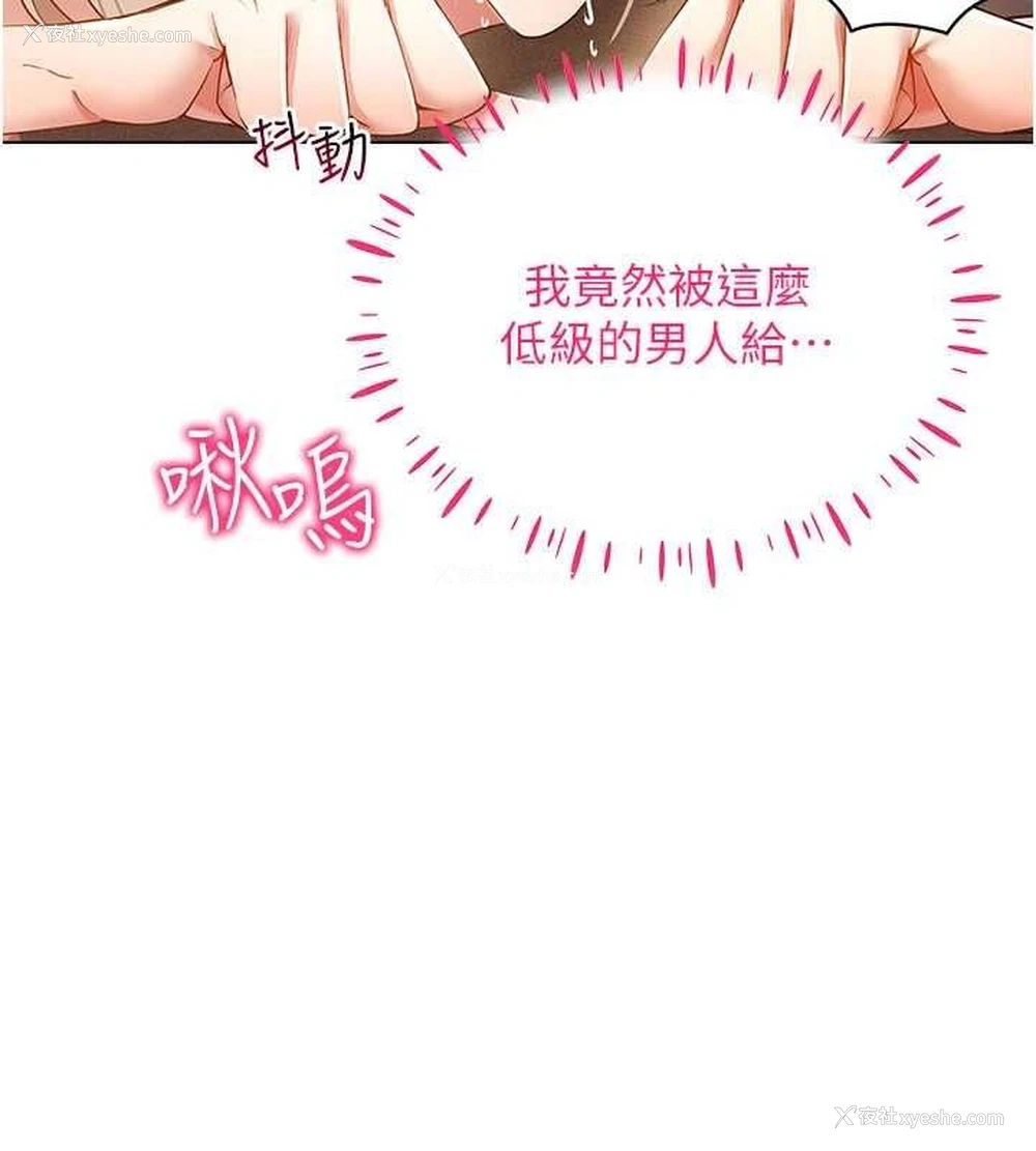 31P - 穿入VR成为性域猎人