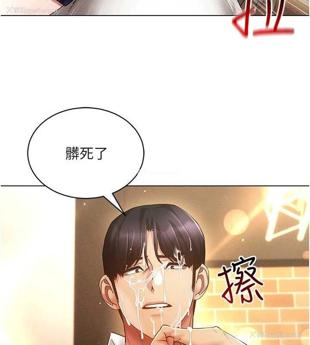 36P - 穿入VR成为性域猎人