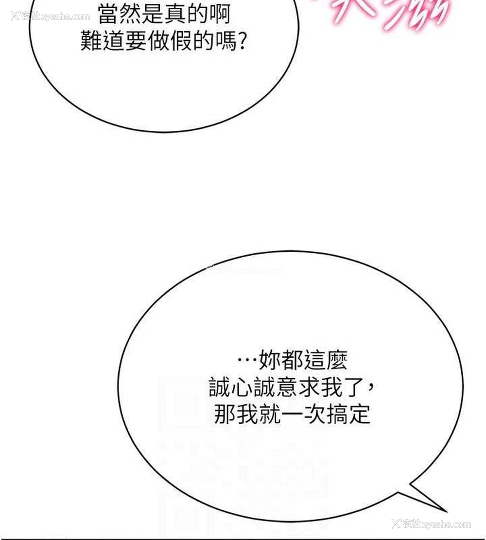 42P - 穿入VR成为性域猎人