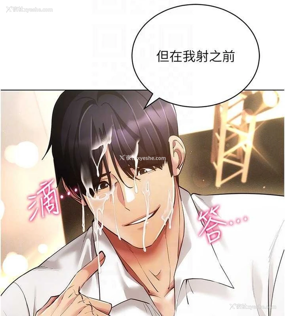 44P - 穿入VR成为性域猎人