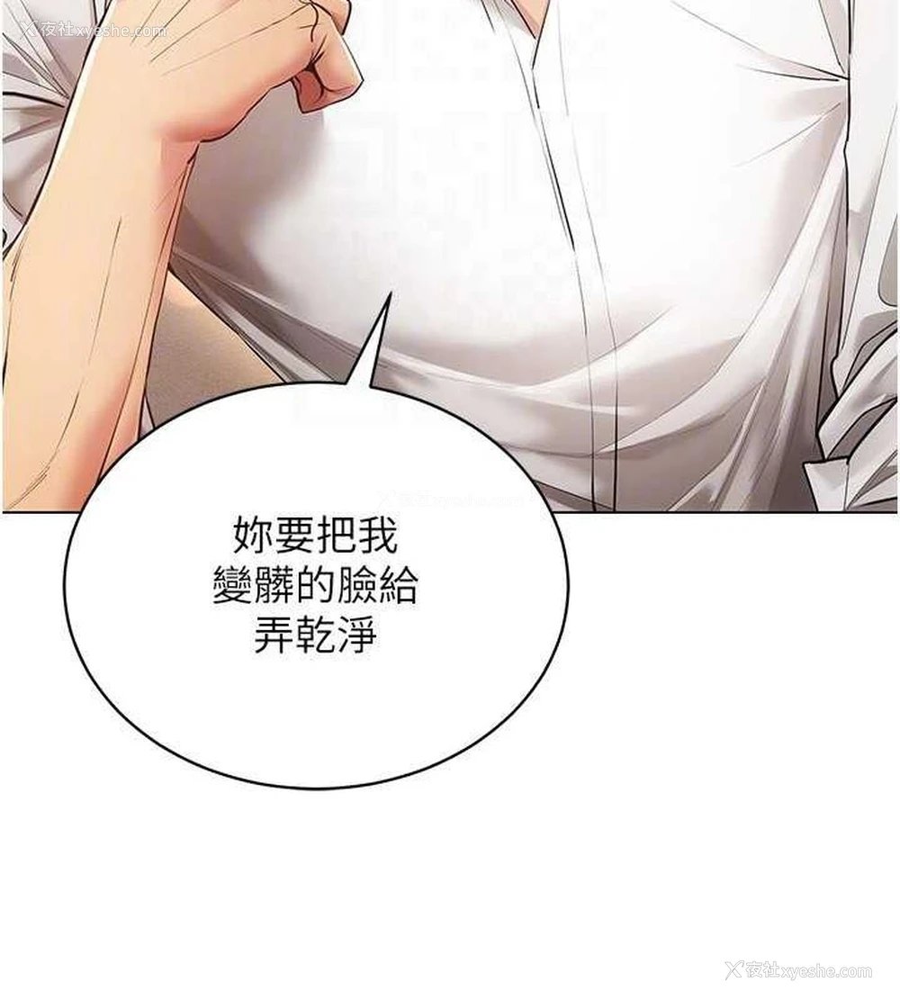 45P - 穿入VR成为性域猎人