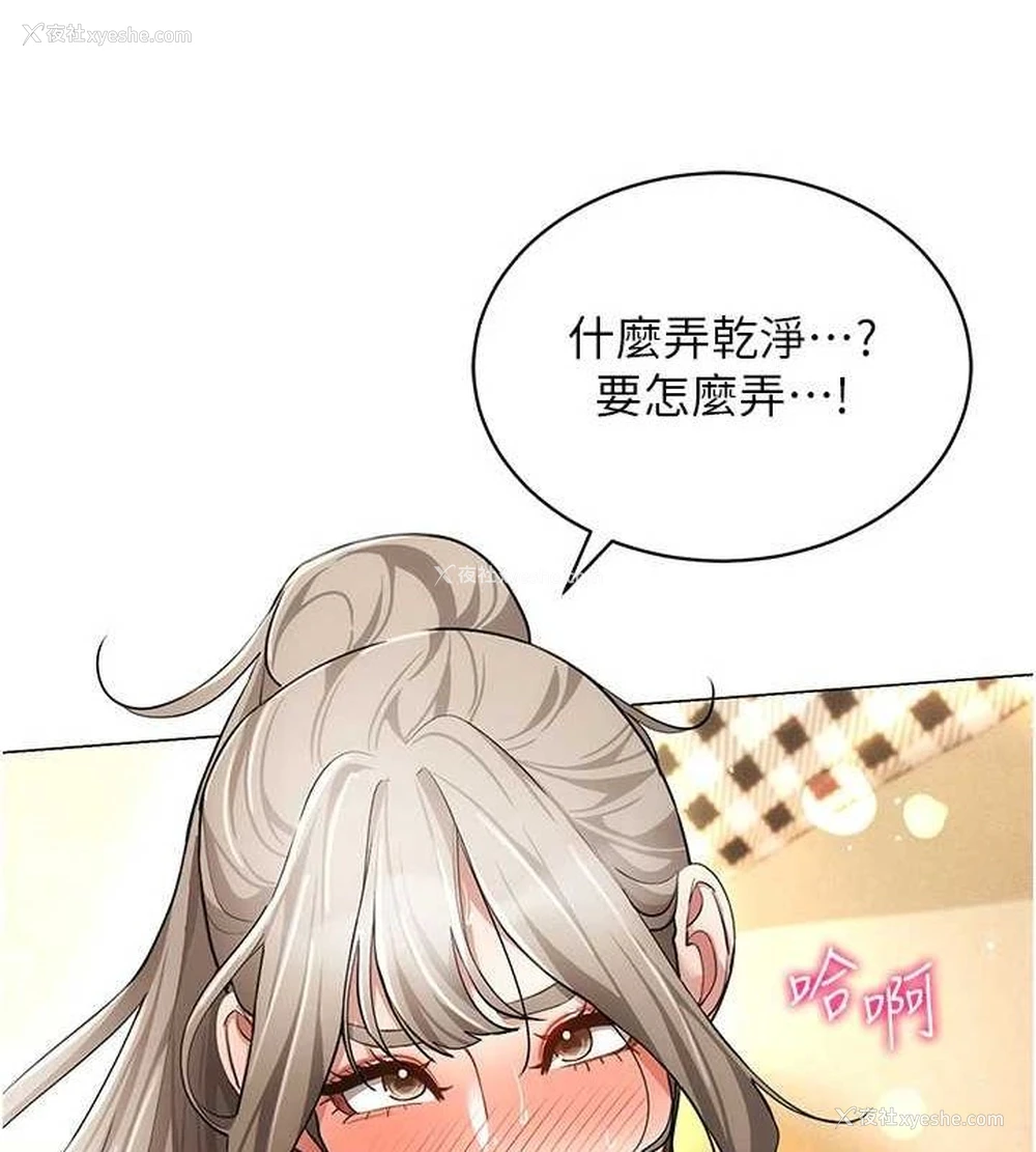 46P - 穿入VR成为性域猎人