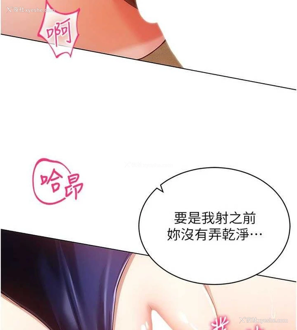49P - 穿入VR成为性域猎人