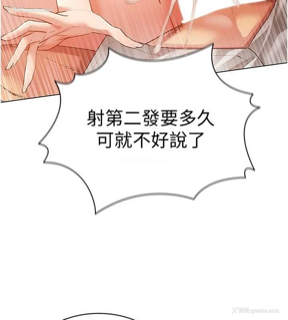 53P - 穿入VR成为性域猎人