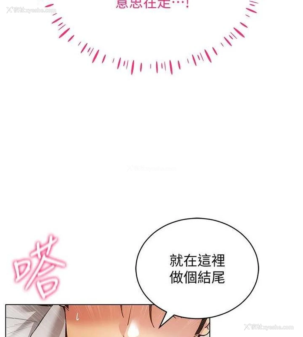 68P - 穿入VR成为性域猎人