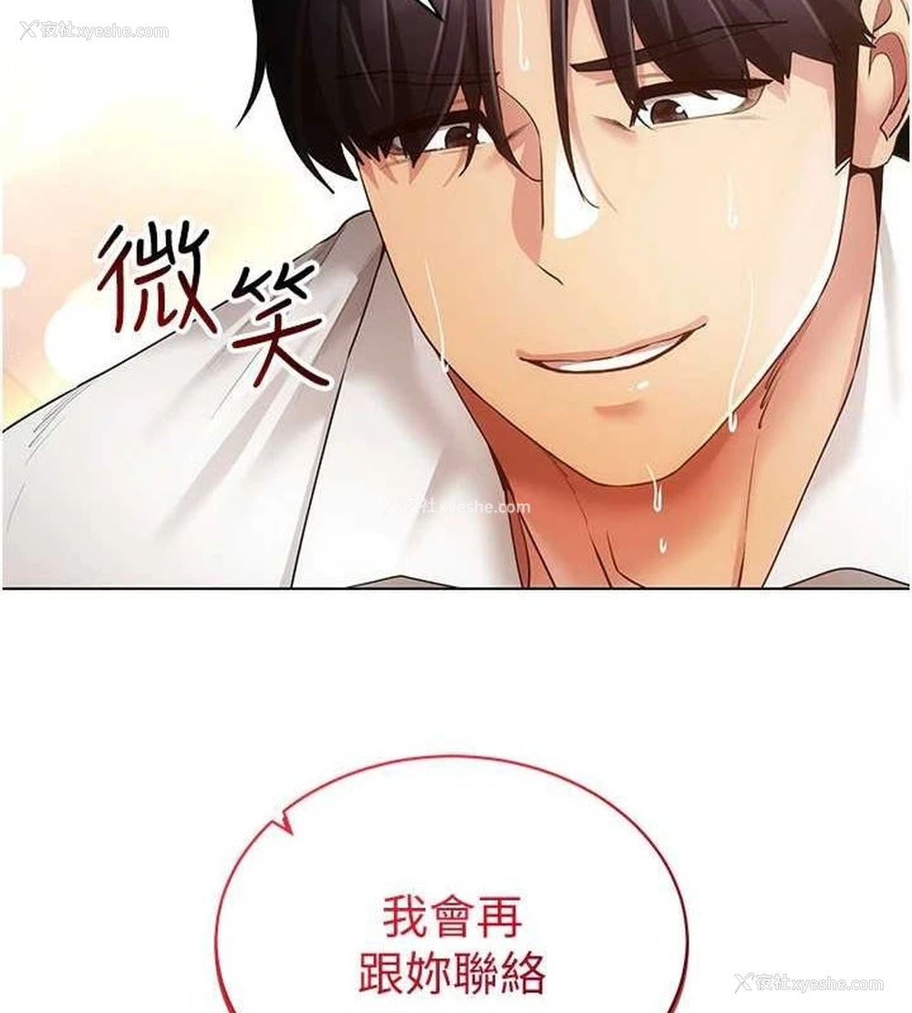 77P - 穿入VR成为性域猎人