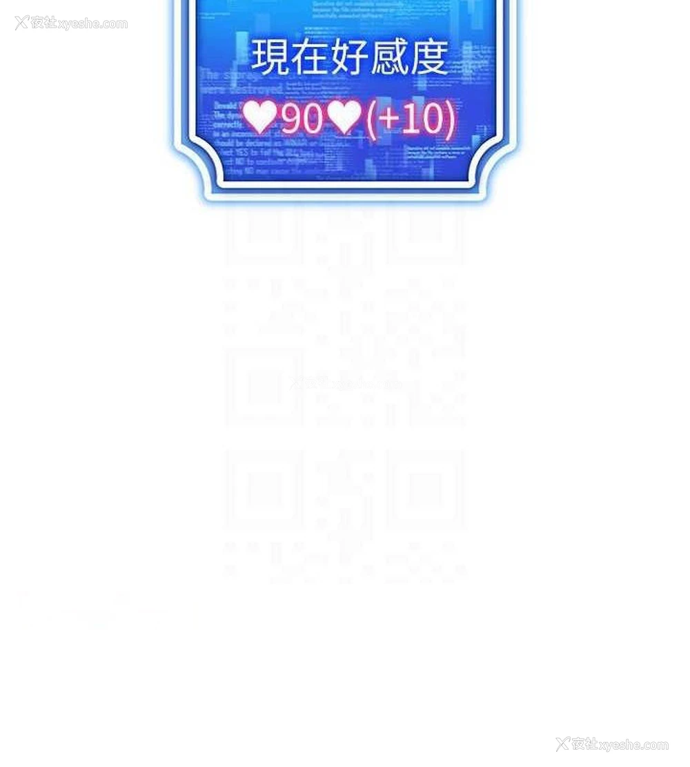 80P - 穿入VR成为性域猎人