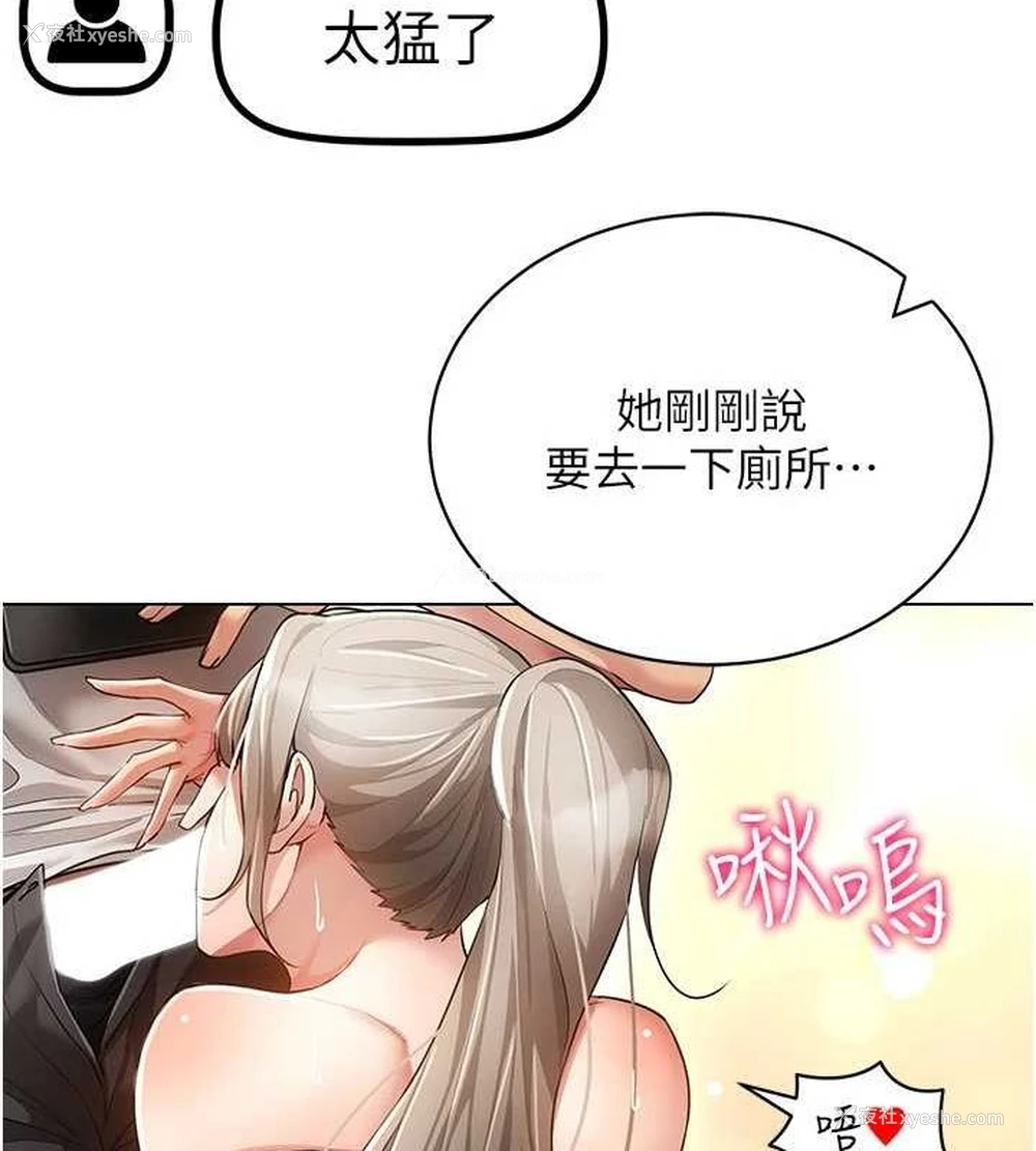 83P - 穿入VR成为性域猎人