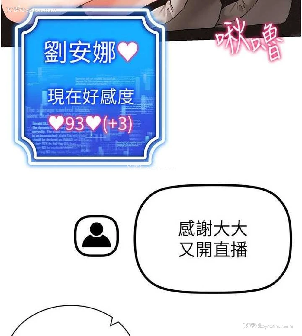 85P - 穿入VR成为性域猎人