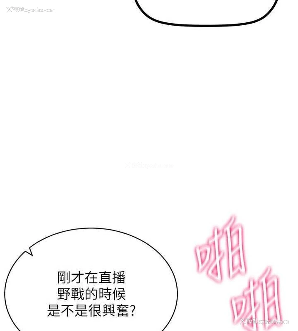 88P - 穿入VR成为性域猎人
