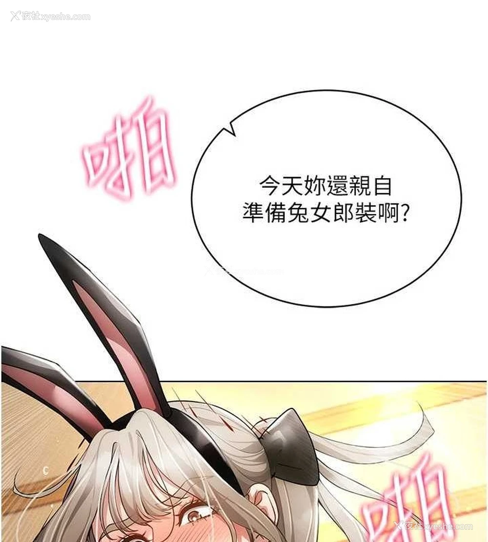 92P - 穿入VR成为性域猎人
