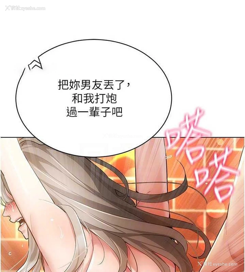 96P - 穿入VR成为性域猎人