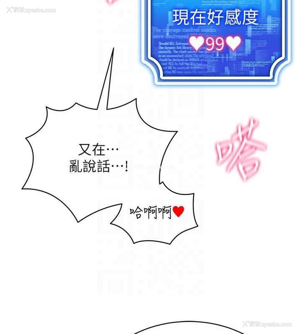 98P - 穿入VR成为性域猎人