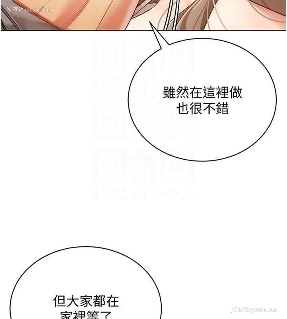 121P - 穿入VR成为性域猎人