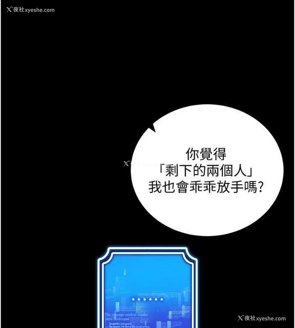 12P - 穿入VR成为性域猎人