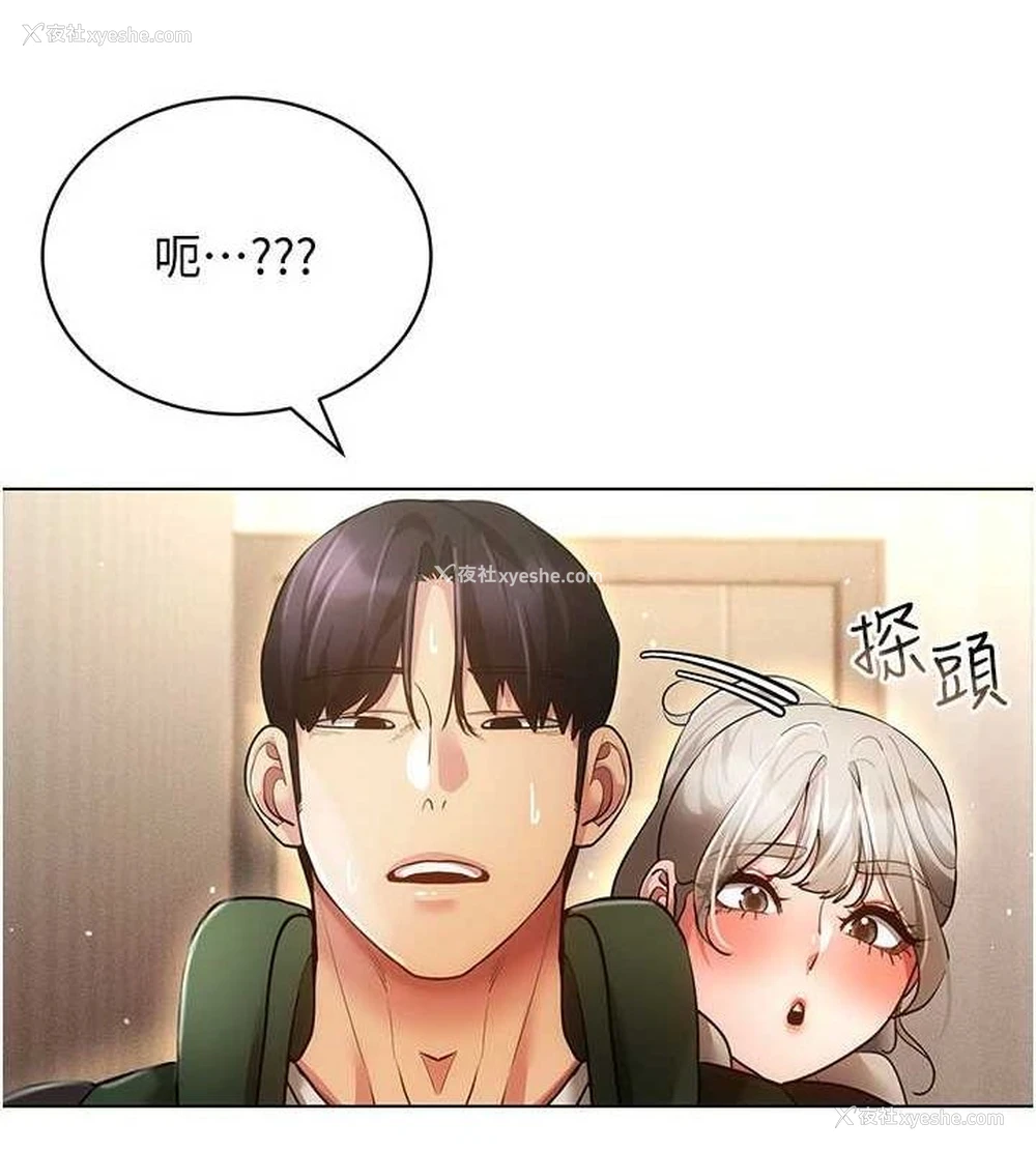133P - 穿入VR成为性域猎人