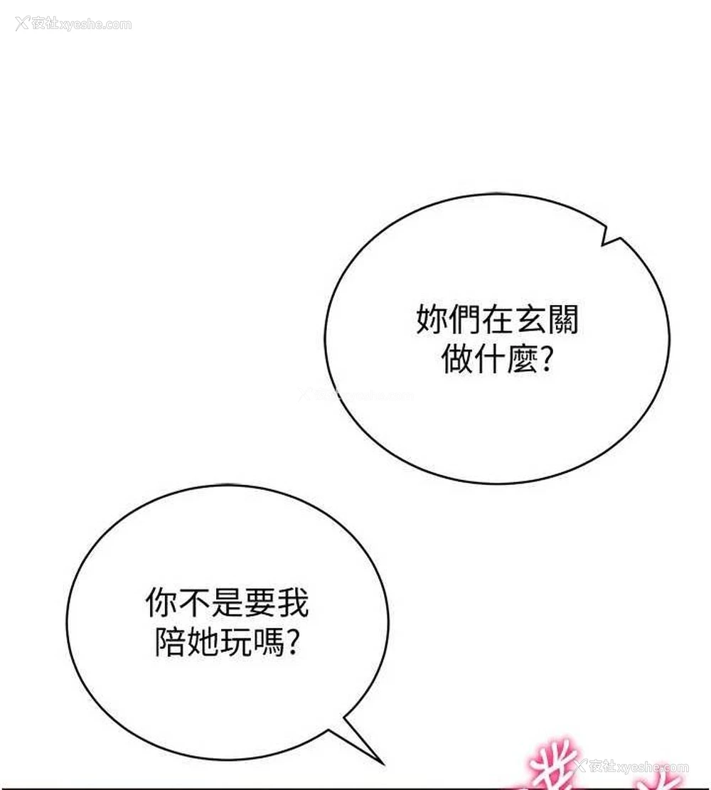 134P - 穿入VR成为性域猎人