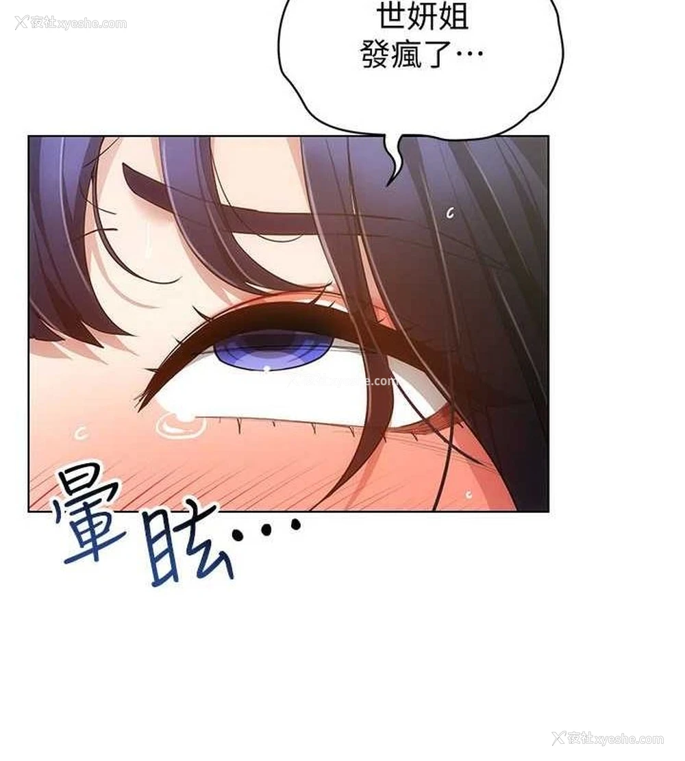 138P - 穿入VR成为性域猎人