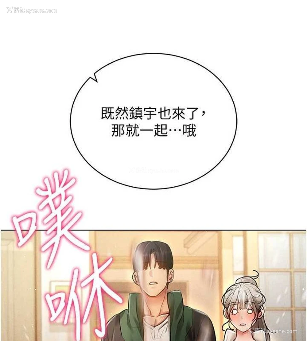 139P - 穿入VR成为性域猎人