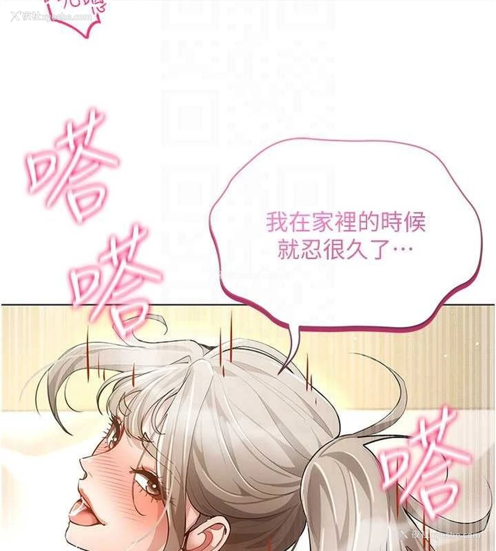 144P - 穿入VR成为性域猎人