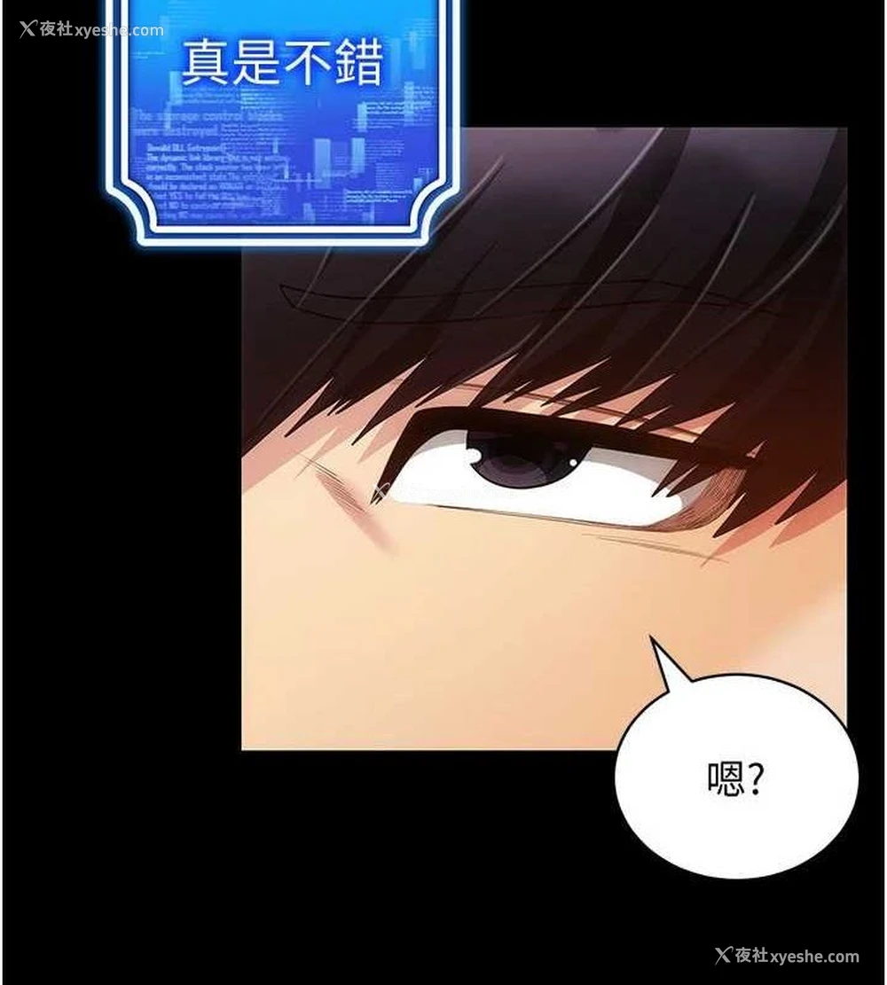 14P - 穿入VR成为性域猎人