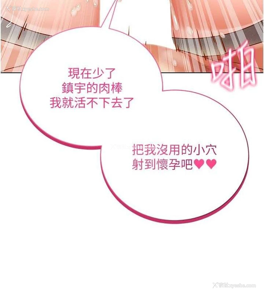 151P - 穿入VR成为性域猎人