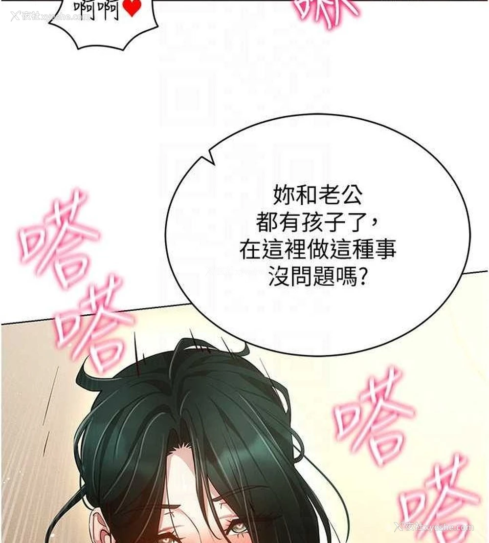 154P - 穿入VR成为性域猎人