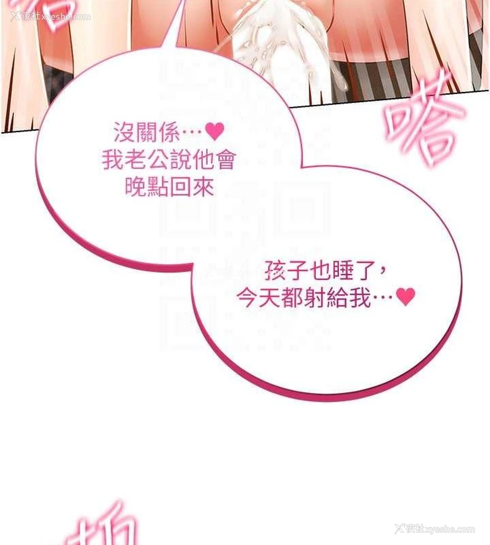 156P - 穿入VR成为性域猎人