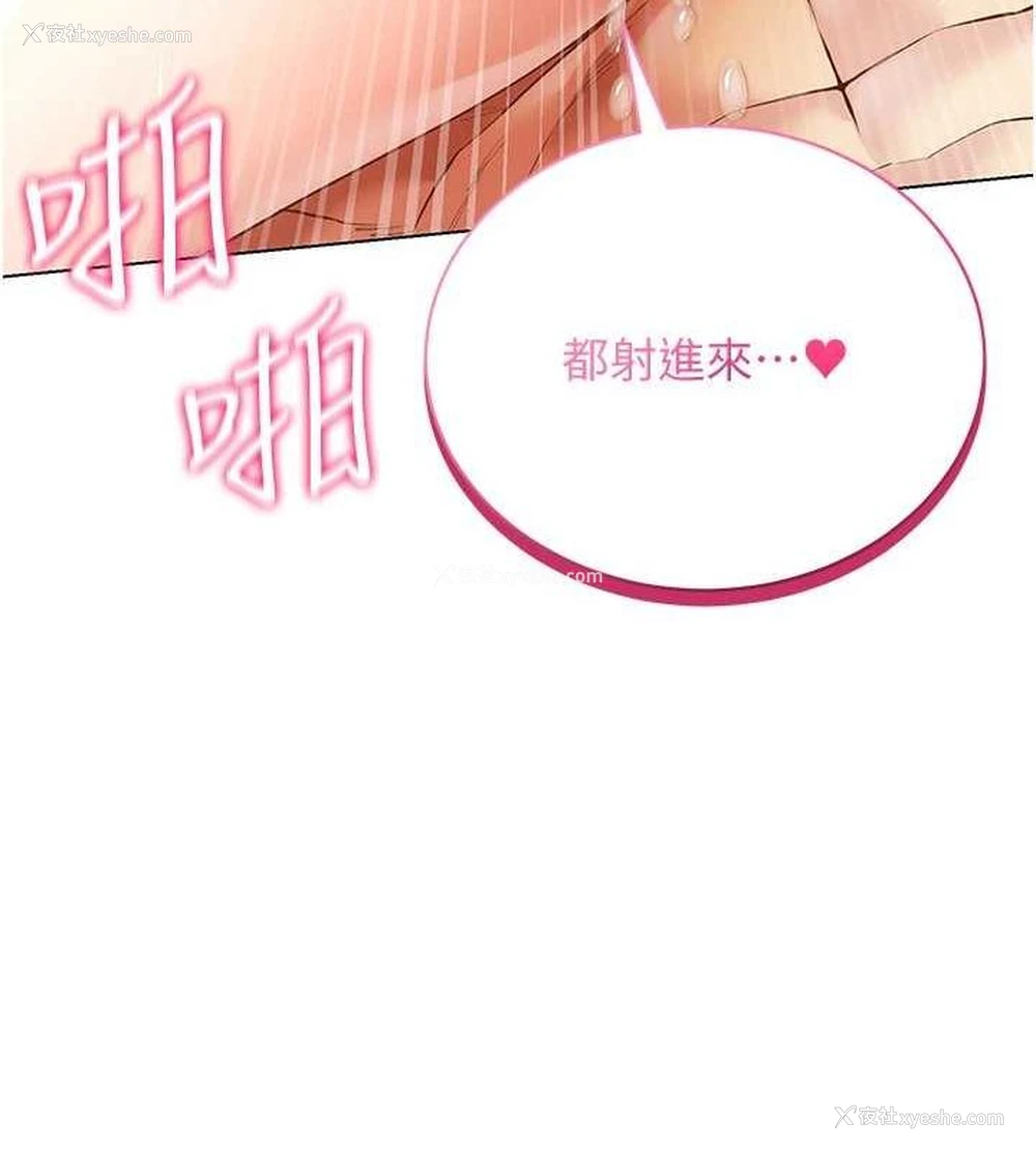 161P - 穿入VR成为性域猎人