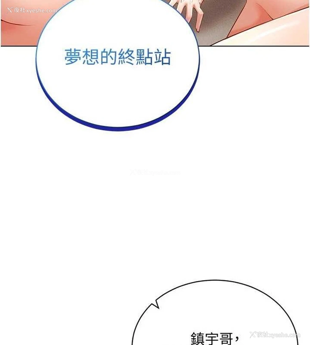 167P - 穿入VR成为性域猎人