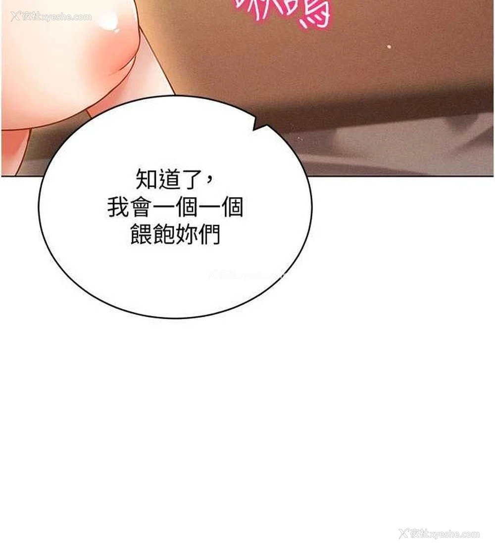 169P - 穿入VR成为性域猎人