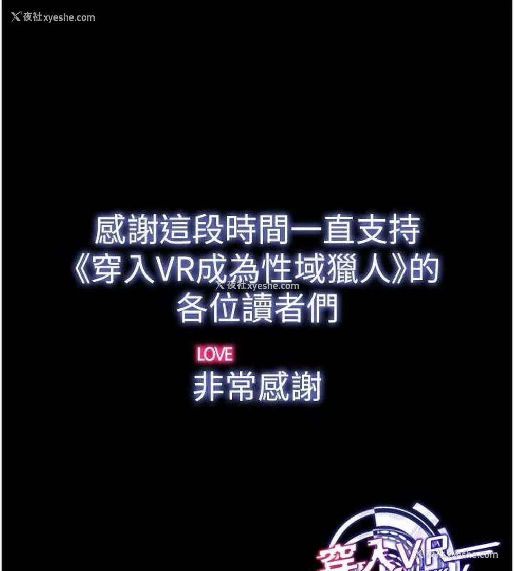 174P - 穿入VR成为性域猎人